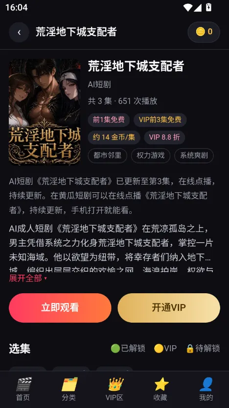 黄豆短剧app 我的与发布入口